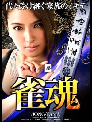 Mahjong Soul streaming