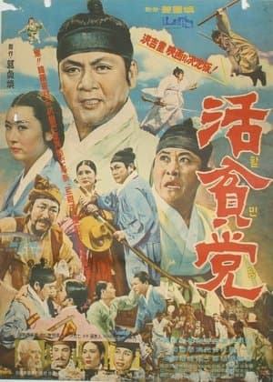 Hwalbindang streaming