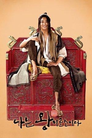 I am the King streaming