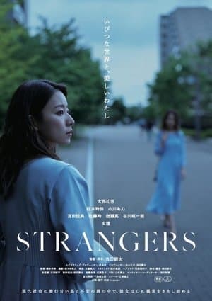 STRANGERS streaming