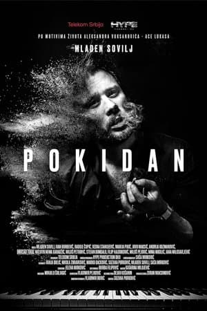 Покидан streaming