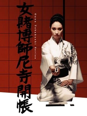 Woman Gambler and the Nun streaming