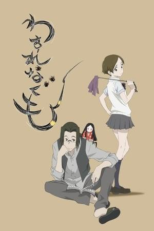 Li'l Spider Girl streaming