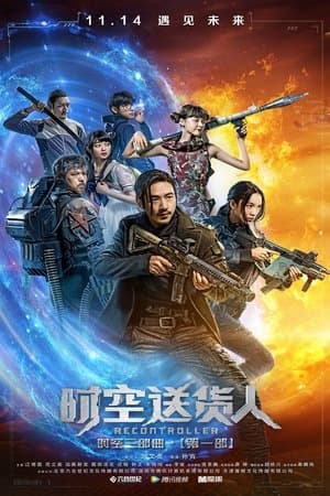 Recontroller streaming