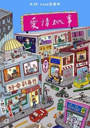Tales of Taipei streaming
