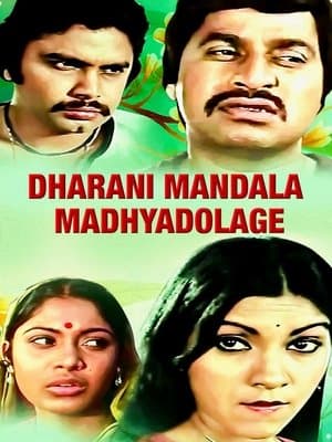 Dharani Mandala Madhyadolage streaming