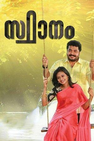 Sthaanam streaming