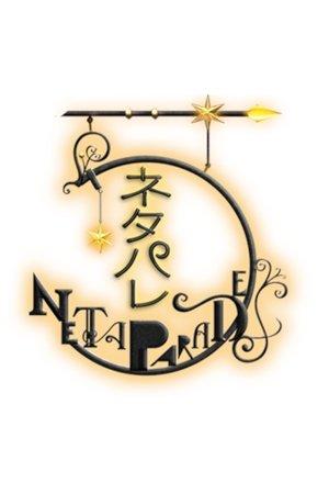 Neta Parade streaming