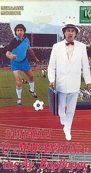 Tamtakos, the Maradona of Agia Varvara streaming