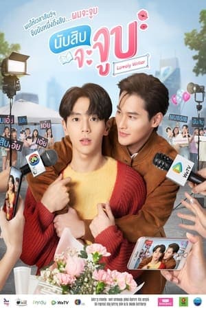 Lovely writer streaming