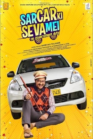 SarCar Ki Seva Mei streaming