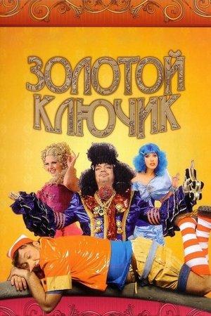 The Golden Key streaming