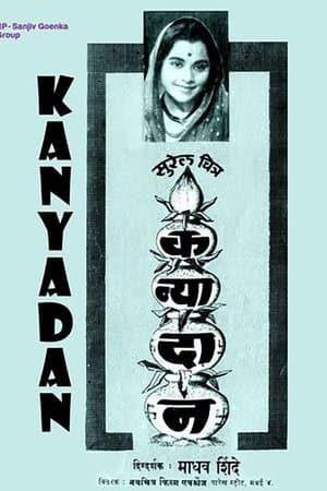 Kanyadaan streaming