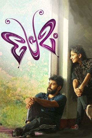 പ്രേമം streaming
