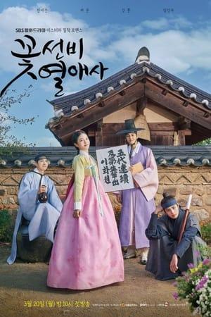The Secret Romantic Guesthouse streaming