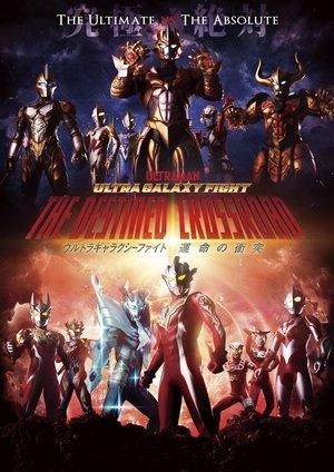 Ultra Galaxy Fight: The Destined Crossroad streaming