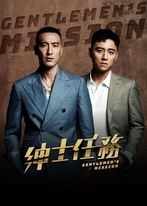Gentlemen's Mission streaming
