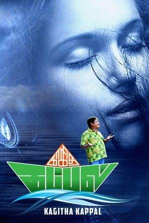 Kagitha Kappal streaming