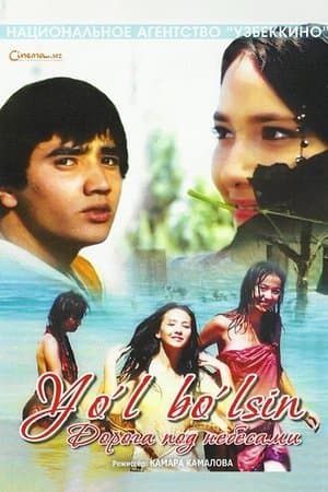 Road Under the Skies streaming