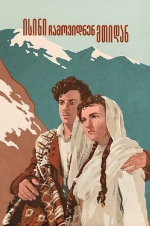 They Came from Mountains streaming