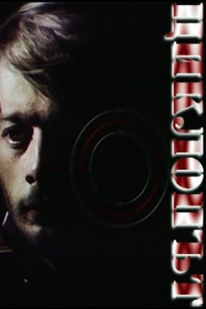 Cyclops streaming