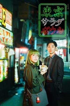Tokyo Salad Bowl streaming