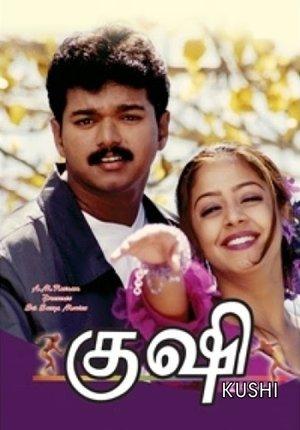 குஷி streaming
