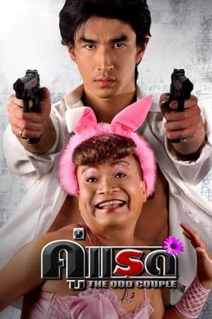 The Odd Couple streaming