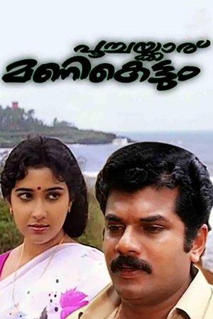 Poochakkaru Mani Kettum streaming