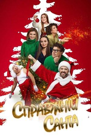 Real Santa streaming