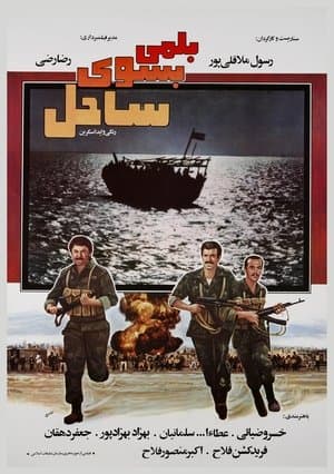 A Boat to the Beach streaming