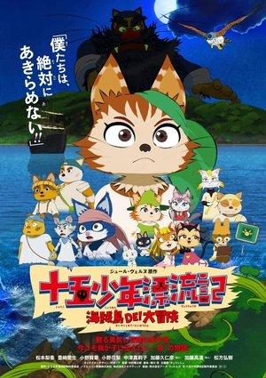 The Lost 15 Boys: The Big Adventure on Pirates' Island streaming