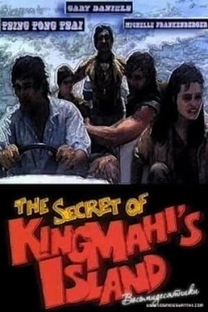 The Secret of King Mahi's Island streaming