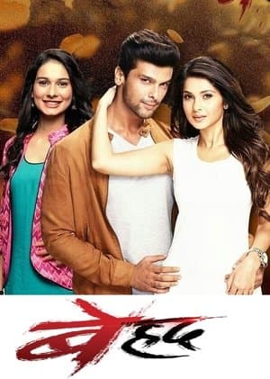 Beyhadh streaming