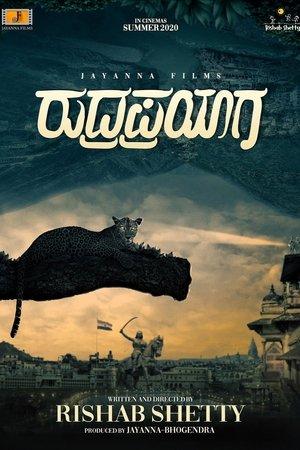 ರುದ್ರಪ್ರಯಾಗ streaming