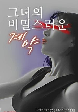 Her Secret Contract streaming