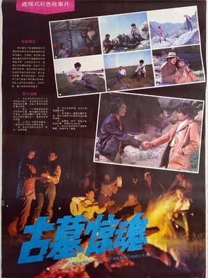 Gu mu jing hun streaming