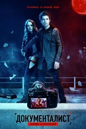 Documentalist. The Ghost Hunter streaming