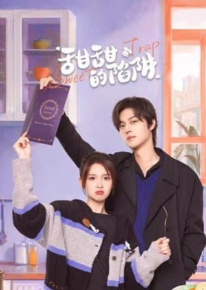 甜甜的陷阱 streaming