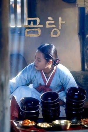 곰탕 streaming