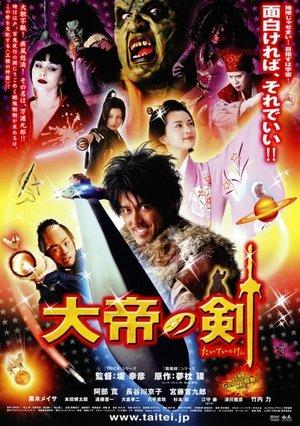 The Sword of Alexander streaming