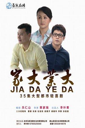 Big Family streaming