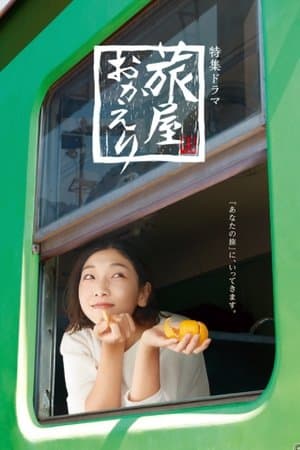 Tabiya Okaeri streaming