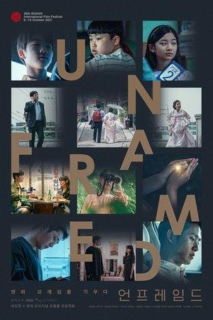 언프레임드 streaming