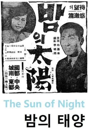 The Sun of Night streaming