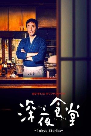 Midnight Diner: Tokyo Stories streaming