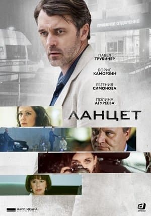 Lancet streaming