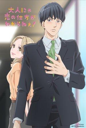 Otona nya Koi no Shikata ga Wakaranee! streaming