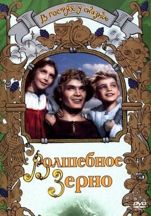 The Magic Seed streaming
