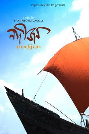 Nodijon streaming